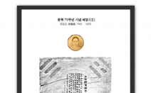 유관순 열사 ‘요판화+메달’ 세트 500장 한정 2일 출시