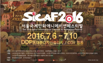 제20회 서울국제만화애니메이션페스티벌 시카프 공식 포스터, 박다미(퍼엉) 작품 공개