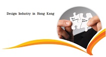홍콩 디자인산업(Design Industry in Hong Kong)