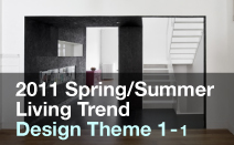 2011 S/S Living Trend - Design Theme 1-1