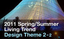 2011 S/S Living Trend - Design Theme 2-2