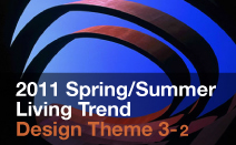 2011 S/S Living Trend - Design Theme 3-2