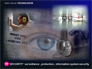 테크놀로지- 소시오컬처전망/ 시큐리티 Security