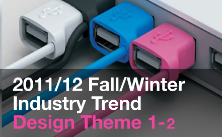 11/12 FW Industry Trend - Design Theme 1-2