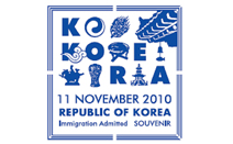 대한민국 기념 스탬프 개발
