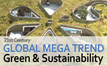 21세기 글로벌 메가 트렌드: 그린 & 지속가능성