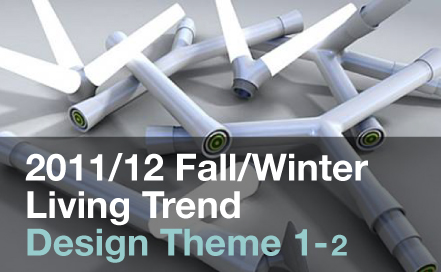 11/12 FW Living Trend - Design Theme 1-2