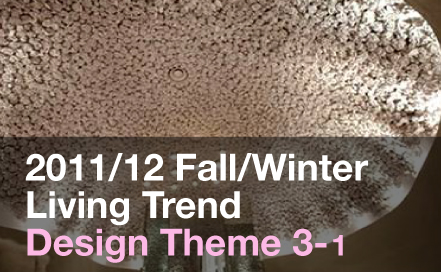 11/12 FW Living Trend - Design Theme 3-1