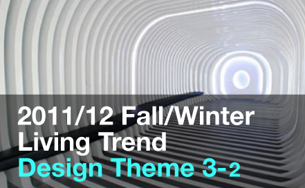 11/12 FW Living Trend - Design Theme 3-2