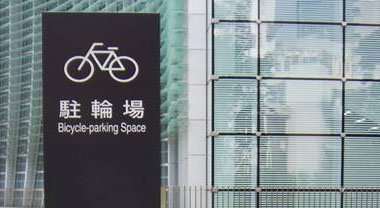 스폿-자전거는 문화다 -제2편- 일본 