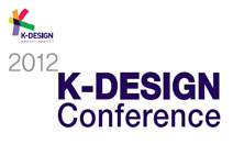 K-DESIGN conference 자료(DAY 1)