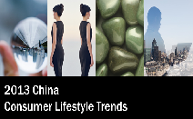 거대한 소비시장으로 부상하는 중국(중국 라이프스타일과 소비트렌드 분석)