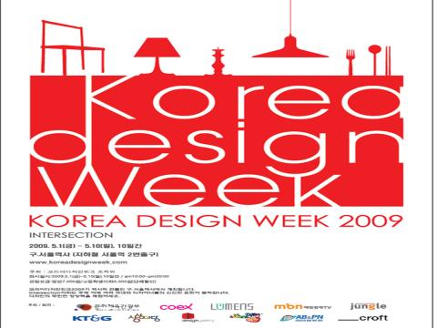 KoreaDesignWeek2009 in Seoul