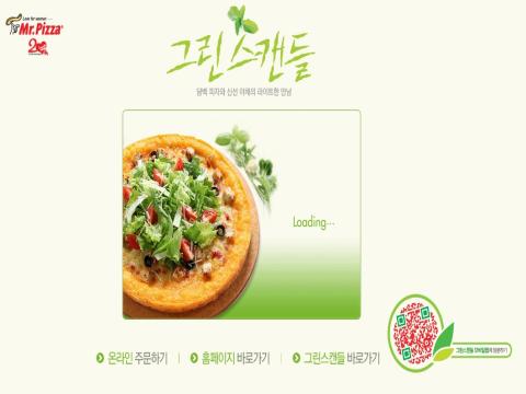 2010 미스터피자 유니폼 디자인 공모전