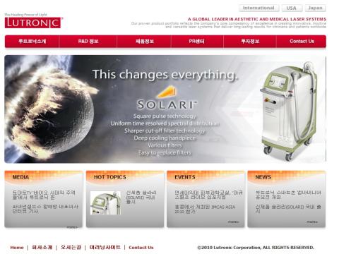 루트로닉 스마트폰 앱 아이디어 공모전