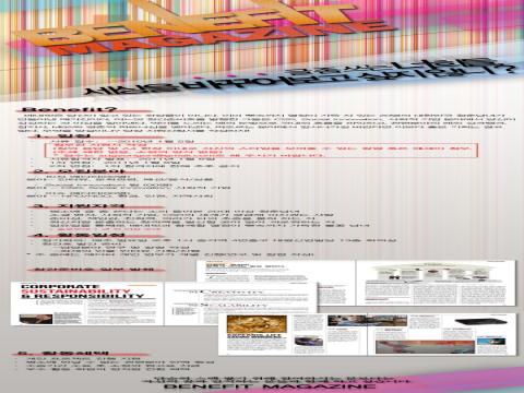 Benefit 매거진 에디터 모집