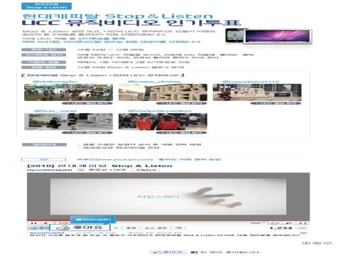 현대캐피탈 Superseries 뮤직비디오 추천 Event