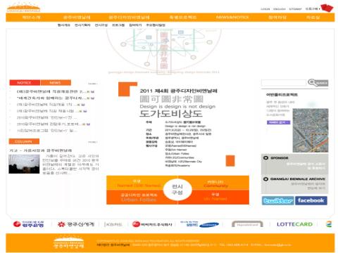 2011 광주디자인비엔날레 어번폴리(Urban Folly)현상설계 공모전