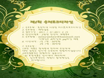 제1회 수저포크디자인