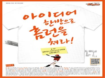 한화이글스 티셔츠,모자 디자인 공모전