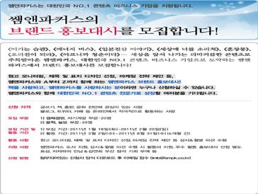 쌤앤파커스 출판사 홍보대사 서포터즈 모집
