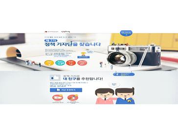 문화체육관광부 제7회 정책기자단 모집