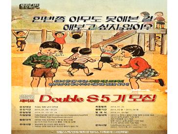 새미프 5기 DS 모집