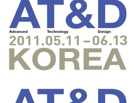 Advanced Technology and Design Korea 브랜드선정 모집공고