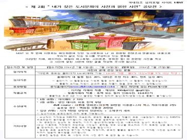 심리포탈사이트 MINT의 도시문화 사진공모전