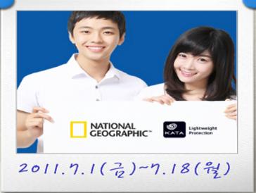 내셔널 지오그래픽 & 　KATA 대학생 기자단 모집