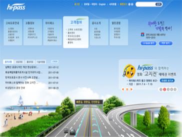 남해고속도로 공공디자인 개선 사업 현상공모