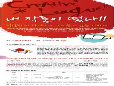 교보핫트랙스 학생 디자인 발굴 프로젝트