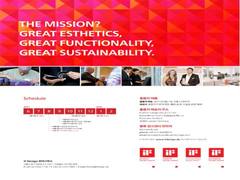 iF design award 2012
