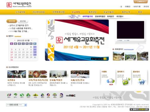  2011 예천 삼강주막 막걸리축제  막걸리 병/잔 디자인 공모