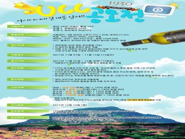 1950와인 UCC공모전