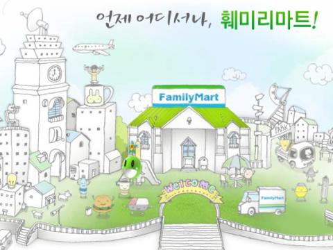 (주)보광훼미리마트 PB상품패키지 디자인업체 선정건