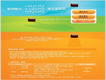 탐앤탐스 광고공모전