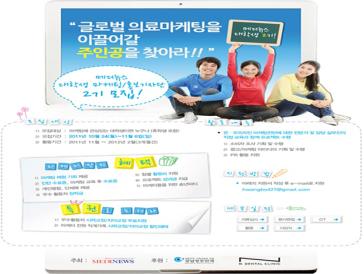 메디뉴스 대학생 마케팅 / 홍보기자단 2기 모집