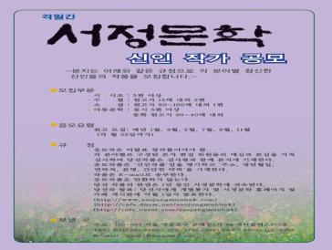 제24기 서정문학 신인작가 공모전