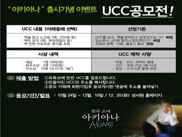 신간도서 아키아나 UCC공모전