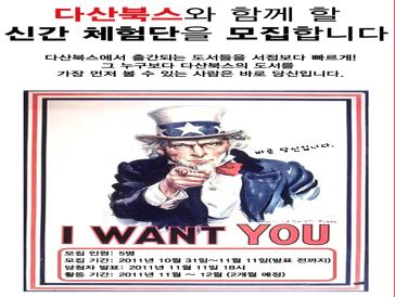 다산북스 공식 블로그 신간 체험단 모집