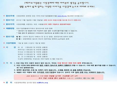 제15회 시장경제 칼럼 만평 대회