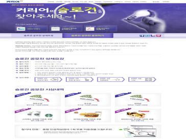 2012 커리어 슬로건 공모전