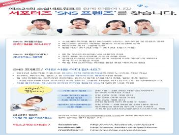 예스24와 함께 할 대학생 ''프렌즈''를 찾습니다!