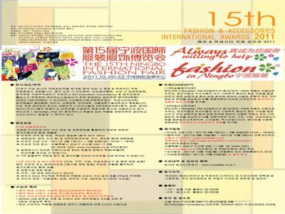 한중수교 20주년 기념 제15회 ISOA-국예종  패션공모전