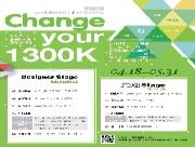 1300K 홈페이지 디자인 및 아이디어 공모전