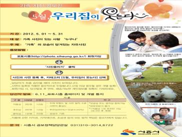 가족사진 공모전