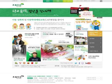 제1회 학교폭력예방 광고 디자인 공모전