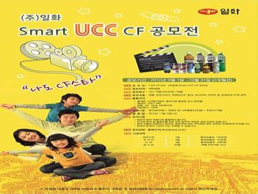 Smart UCC CF 공모전