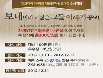 보내버리고 싶은 그들의 이야기 공모전